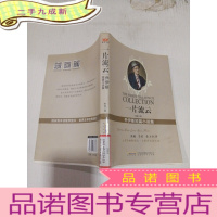 正 九成新一片流云