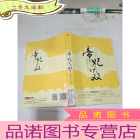 正 九成新帝妃无双二