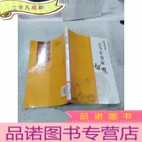 正 九成新古今军事家智慧