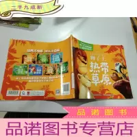 正 九成新狮子王热带草原