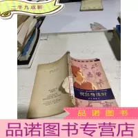 正 九成新祝你身体好 无后书皮
