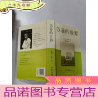 正 九成新苏菲的世界,