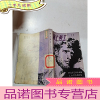 正 九成新海上劳工