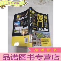 正 九成新厦门旅行Let’s Go