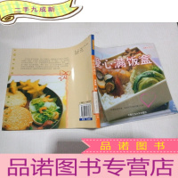 正 九成新爱心满饭盒