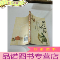 正 九成新出行礼俗