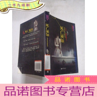 正 九成新死亡须知