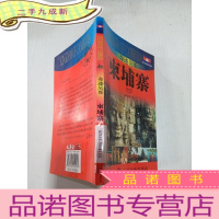 正 九成新奇迹吴哥 东埔寨