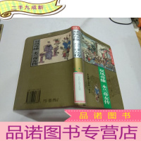 正 九成新双凤奇缘木兰奇女传,。
