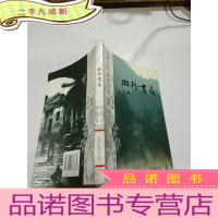 正 九成新沈从文的湘西世界:湘行书简