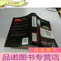 正 九成新地狱的阶梯