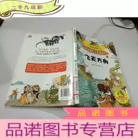 正 九成新恐龙王国数学大战①飞天方舟