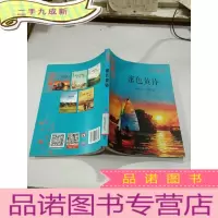 正 九成新蜜色黄昏