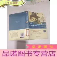 正 九成新格兰特船长的儿女