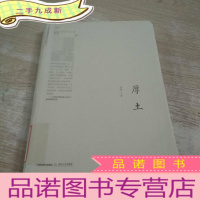 正 九成新厚土/晋军崛起精品典藏