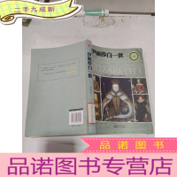 正 九成新伊丽莎白一世