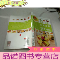 正 九成新蛋类、豆类、豆制品的500种做法