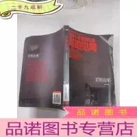 正 九成新差馆诡事