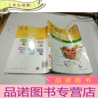 正 九成新吃对了才安全