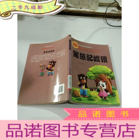 正 九成新黑熊配眼镜