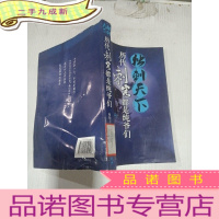 正 九成新独刺天下:历代刺客都是纯爷们