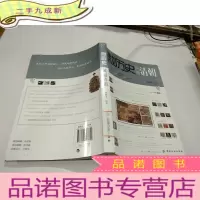 正 九成新微历史风雨清朝