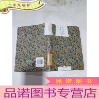 正 九成新译文经典 香水