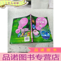 正 九成新体验一把化学家