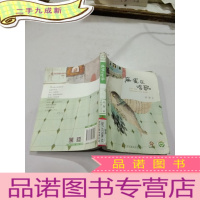 正 九成新麻雀在唱歌