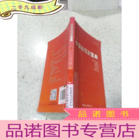 正 九成新中国自驾游宝典