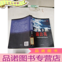 正 九成新战场上的蒲公英