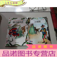 正 九成新狮子和木匠 火绒匣