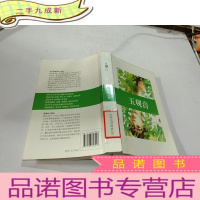 正 九成新玉观音