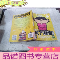 正 九成新疯了桂宝1起航卷史上最冷疯桂宝