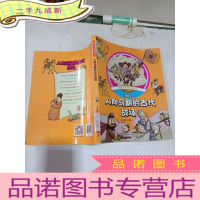 正 九成新人仰马翻的古代战场