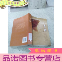 正 九成新水上歌