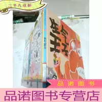 正 九成新生气王子