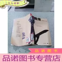 正 九成新我传:一个男人的三生三世