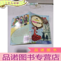 正 九成新穿越世界大冒险:西班牙历险记