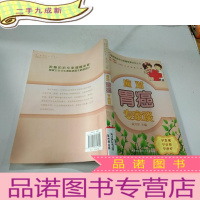 正 九成新应对胃癌专家谈