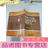 正 九成新两年7个月从66万日元到3个亿