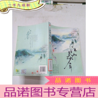 正 九成新江山多少年