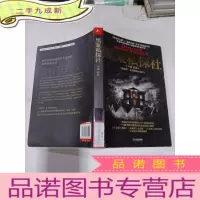 正 九成新黑暗私探社