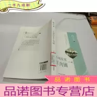 正 九成新小城有家羊肉铺