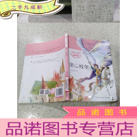 正 九成新童心城堡