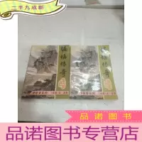 正 九成新蝙蝠传奇上下