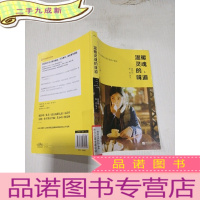 正 九成新温暖灵魂的味道