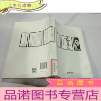 正 九成新郁达夫小说。