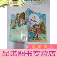 正 九成新越南历险记