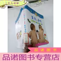 正 九成新美妙的身体
